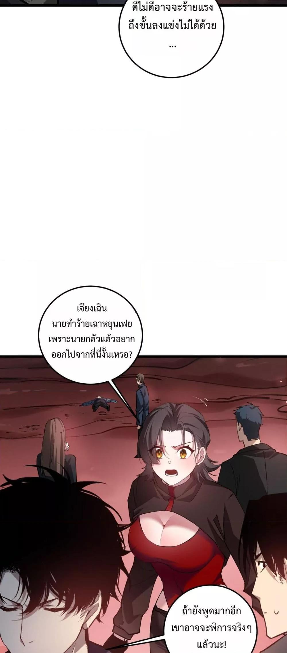 อ่านมังงะ Overlord of Insects ตอนที่ 36/37.jpg