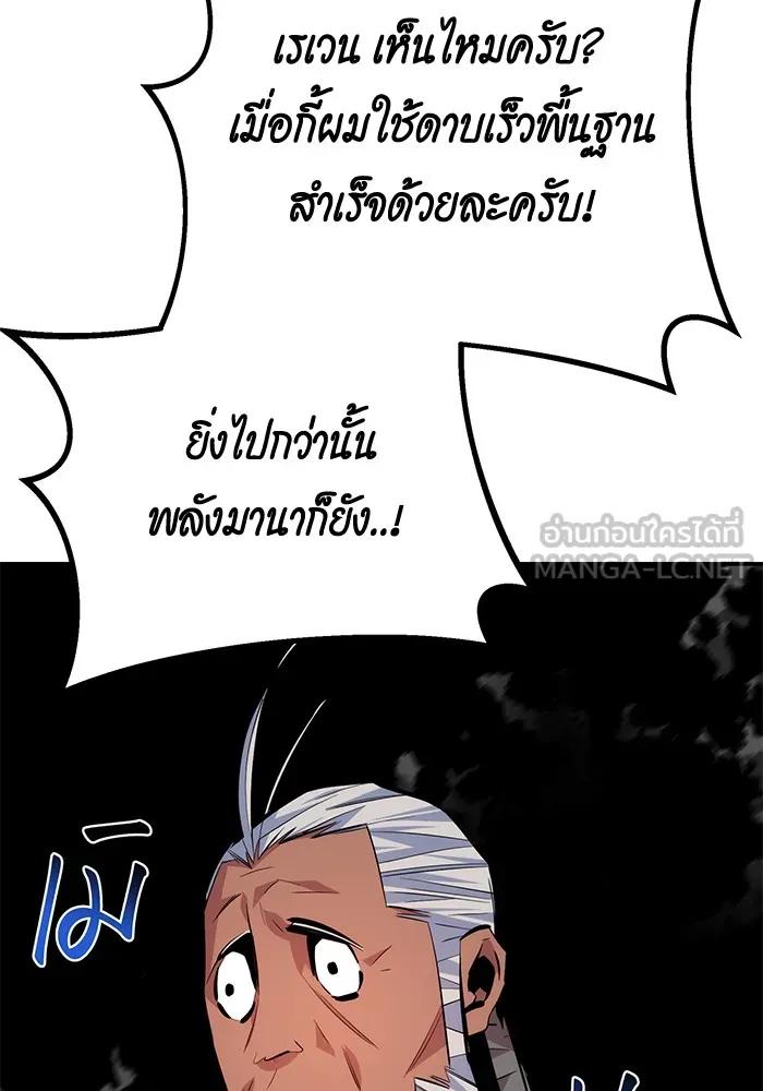 อ่านมังงะ Auto Hunting With My Clones ตอนที่ 100/38.jpg