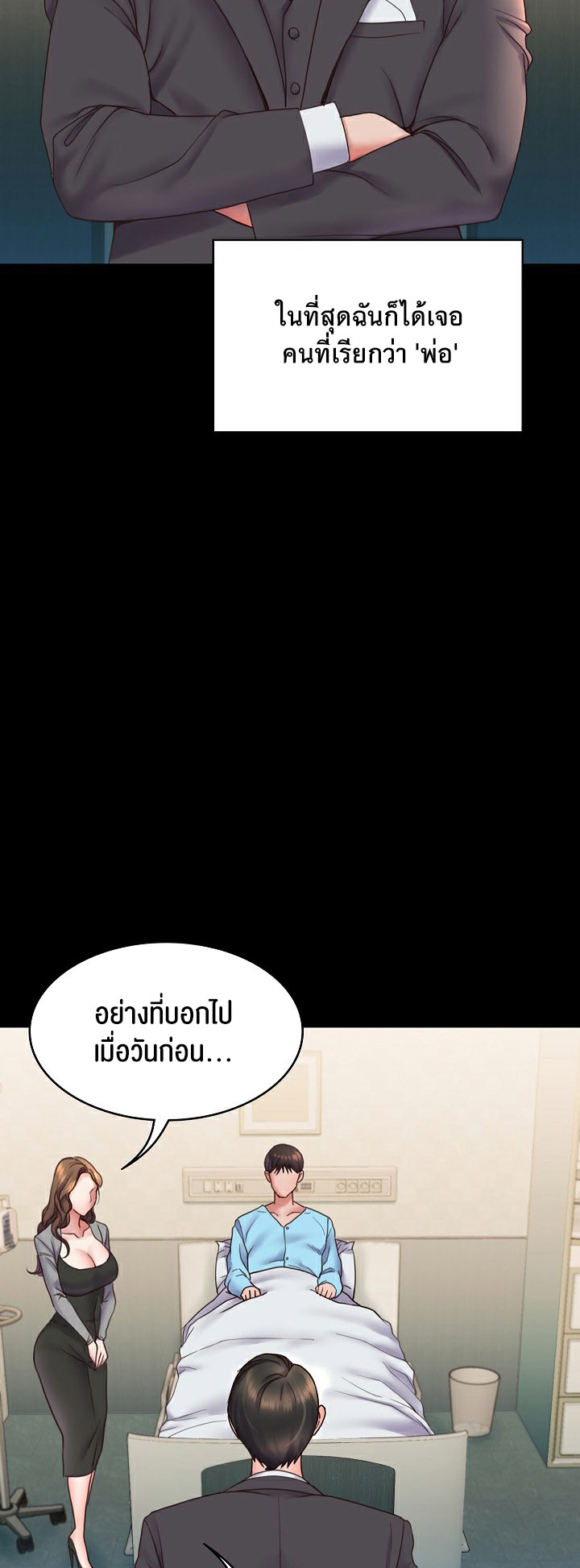 อ่านมังงะ Amazing Reincarnation ตอนที่ 6/38.jpg