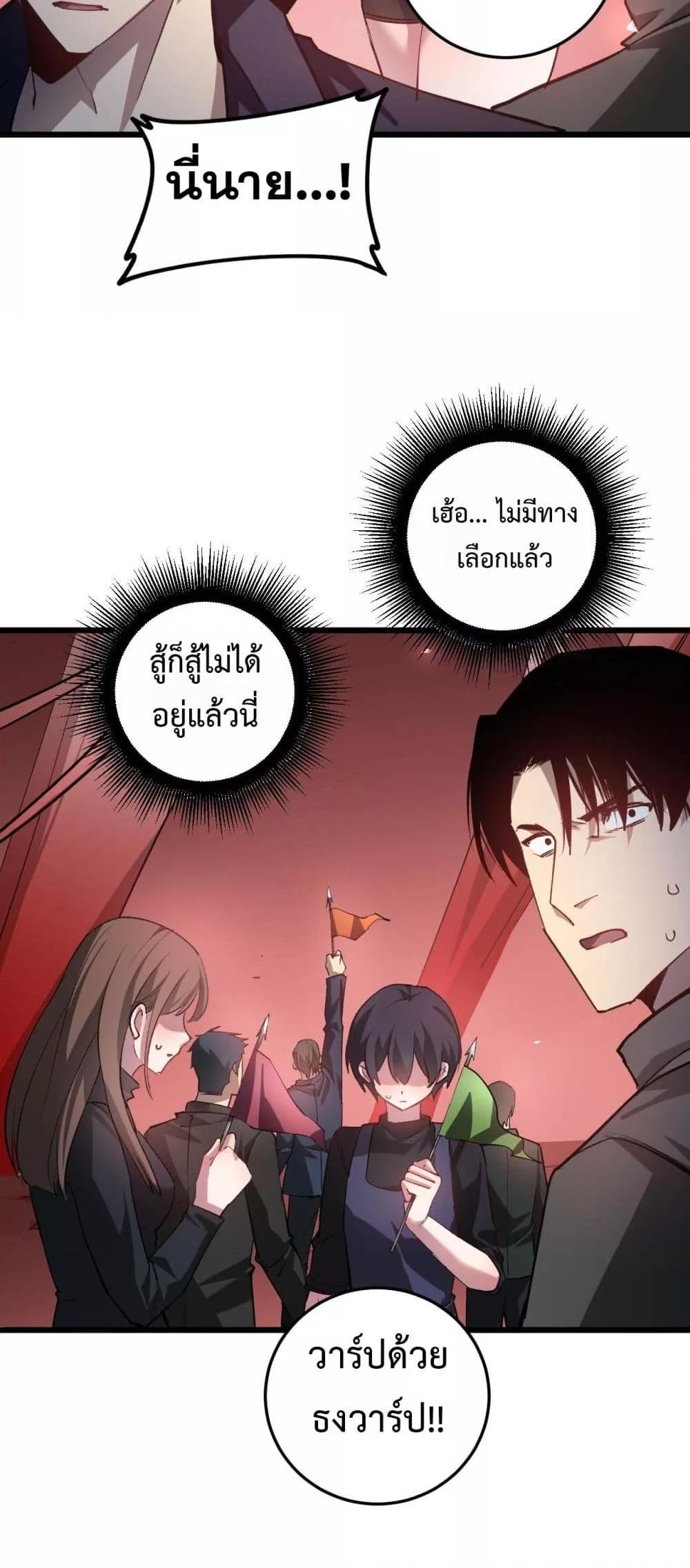 อ่านมังงะ Overlord of Insects ตอนที่ 36/38.jpg