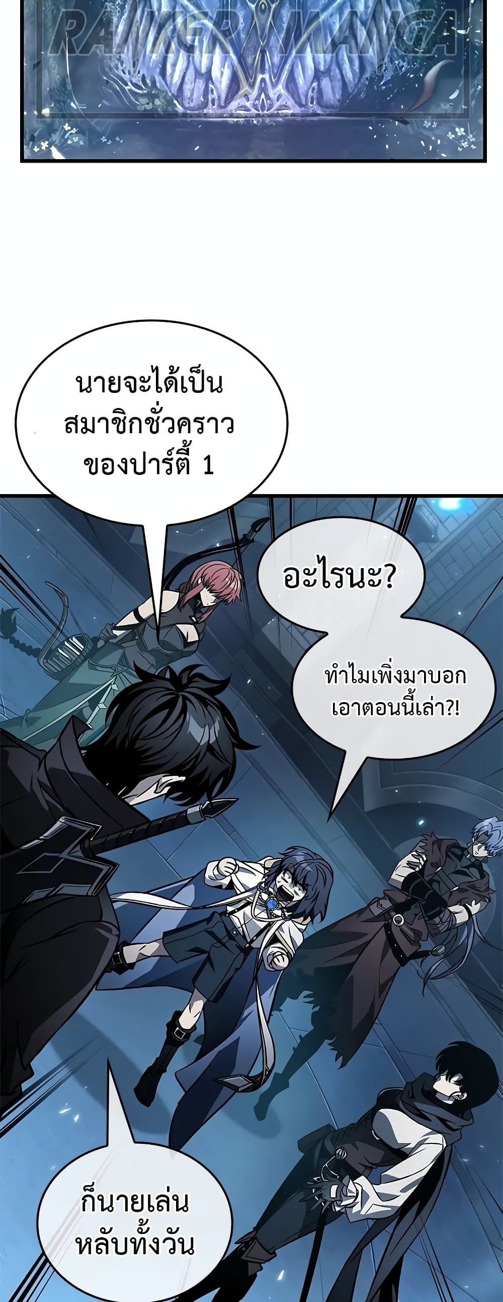 อ่านมังงะ Pick Me Up! ตอนที่ 125/38.jpg