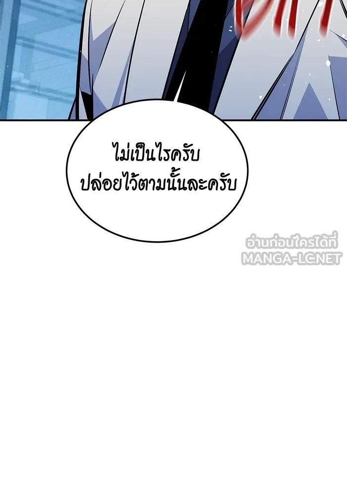 อ่านมังงะ Auto Hunting With My Clones ตอนที่ 91/38.jpg