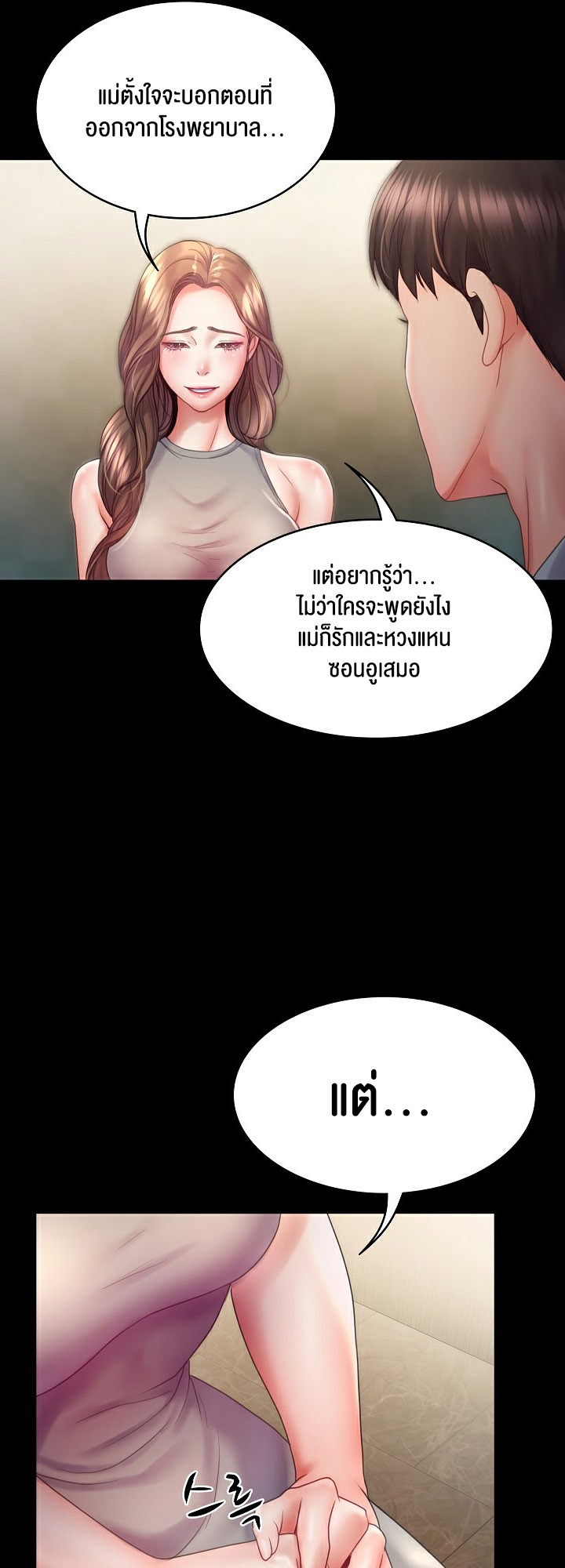 อ่านมังงะ Amazing Reincarnation ตอนที่ 5/38.jpg