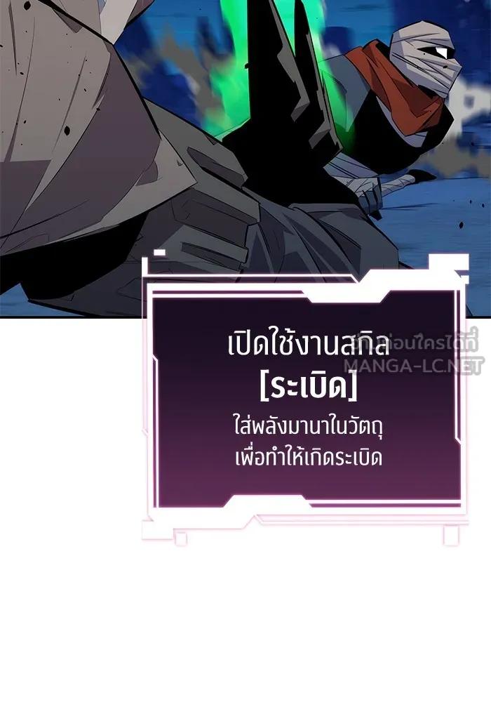 อ่านมังงะ Auto Hunting With My Clones ตอนที่ 95/38.jpg