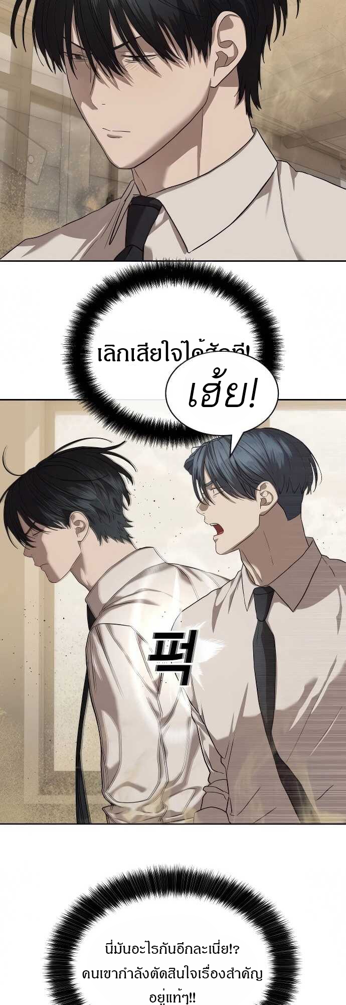 อ่านมังงะ Special Civil Servant ตอนที่ 32/39.jpg