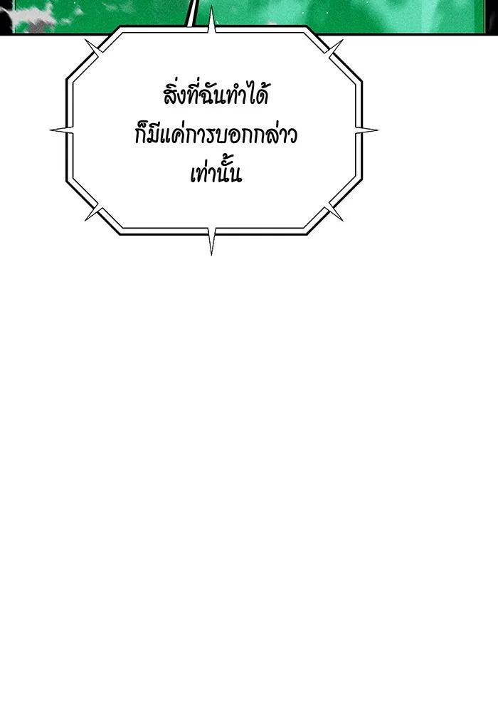 อ่านมังงะ Auto Hunting With My Clones ตอนที่ 93/3.jpg