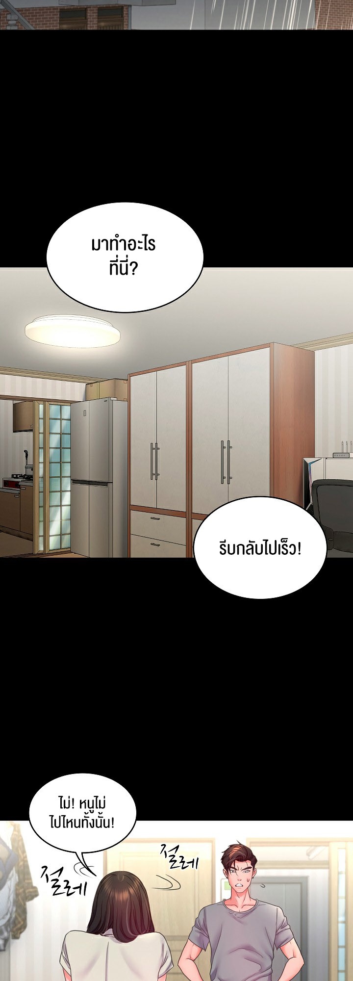 อ่านมังงะ Amazing Reincarnation ตอนที่ 7/39.jpg