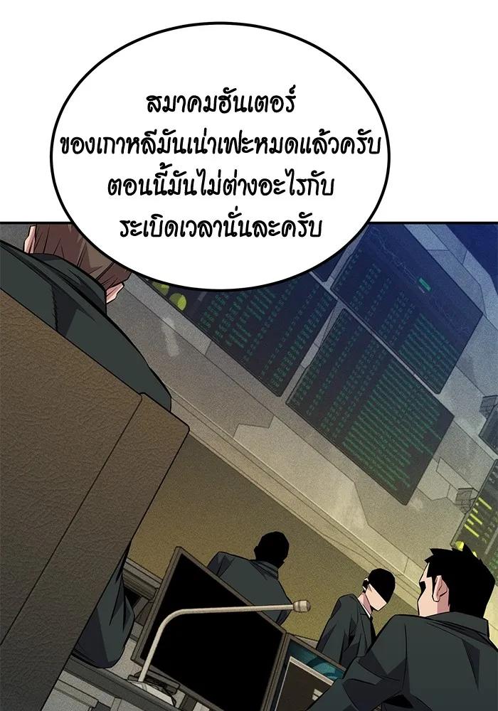 อ่านมังงะ Auto Hunting With My Clones ตอนที่ 91/39.jpg