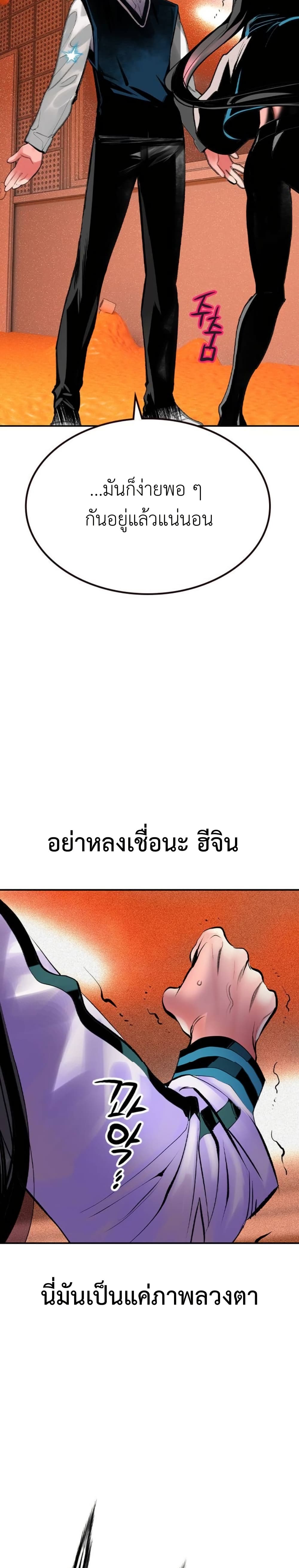 อ่านมังงะ Jungle Juice ตอนที่ 123/39.jpg