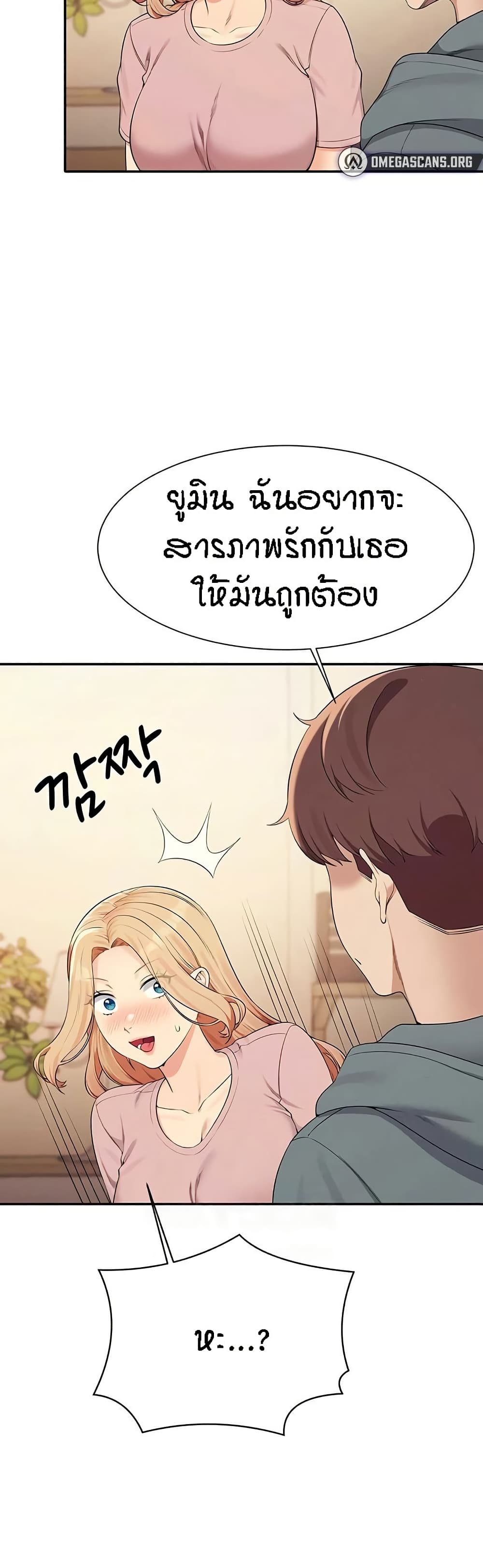 อ่านมังงะ Is There No Goddess in My College ตอนที่ 128/39.jpg