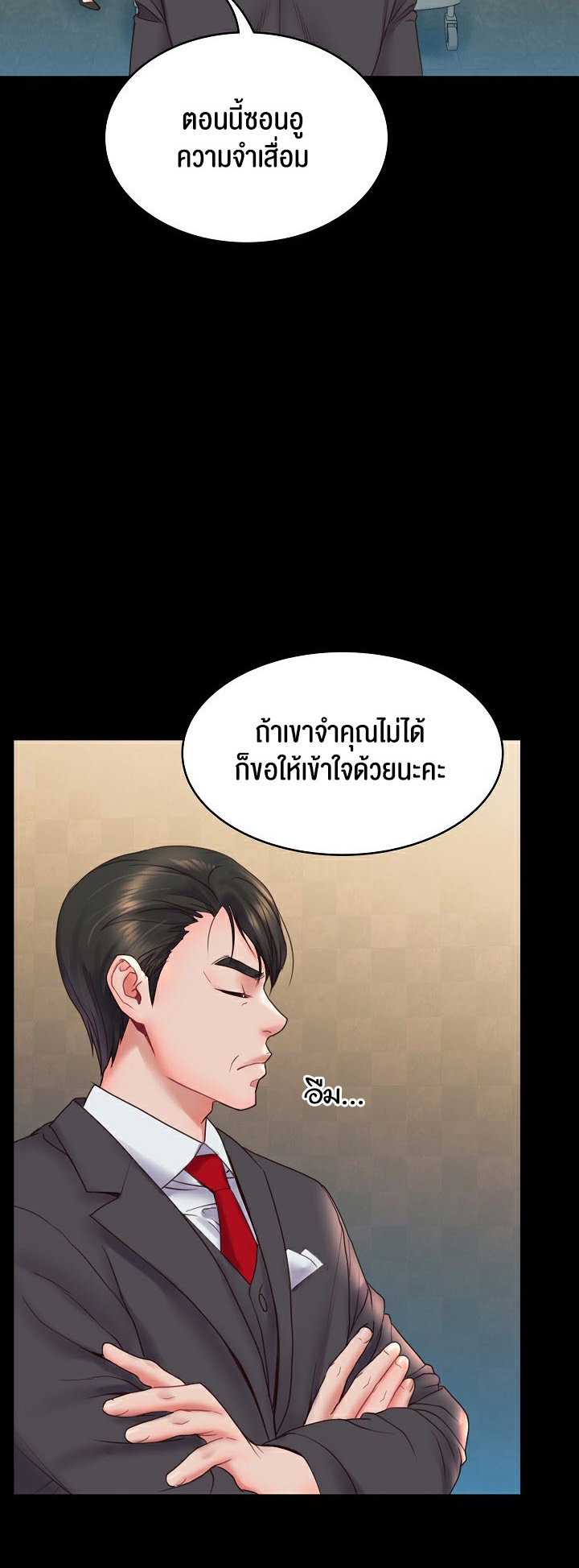 อ่านมังงะ Amazing Reincarnation ตอนที่ 6/39.jpg