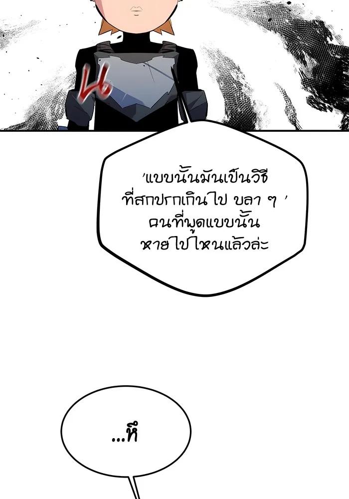 อ่านมังงะ Auto Hunting With My Clones ตอนที่ 97/39.jpg