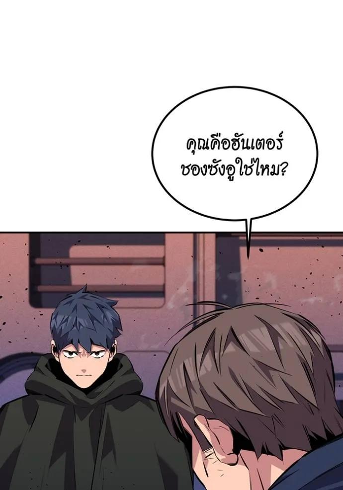 อ่านมังงะ Auto Hunting With My Clones ตอนที่ 105/39.jpg