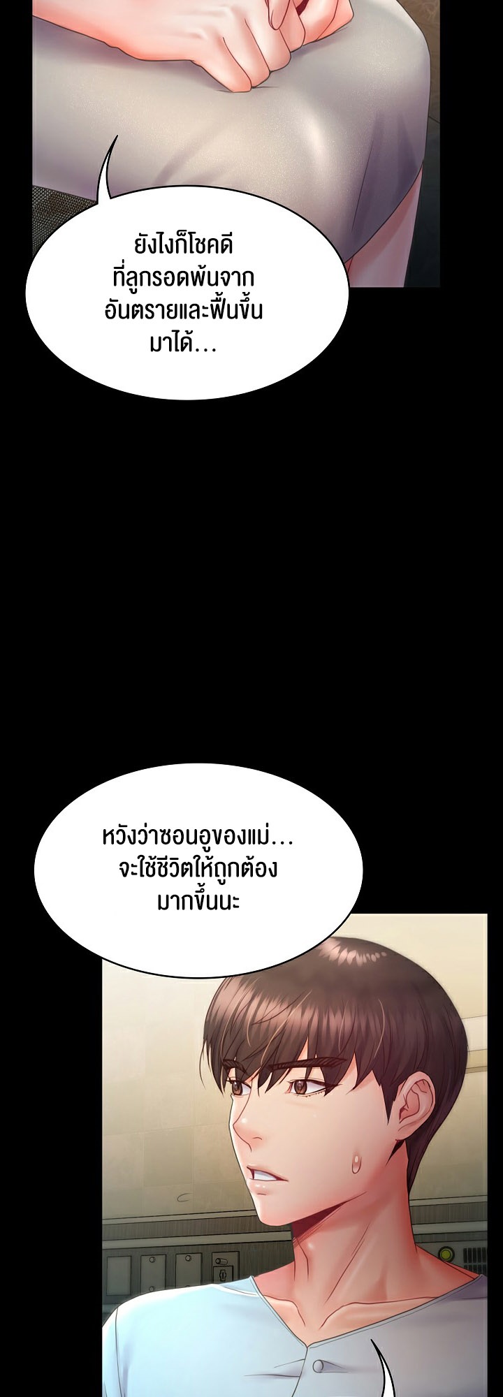 อ่านมังงะ Amazing Reincarnation ตอนที่ 5/39.jpg