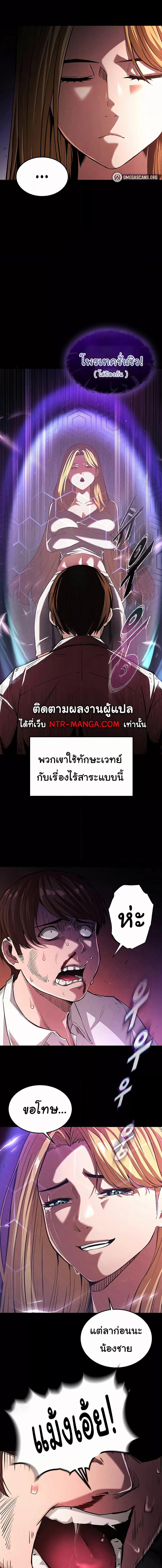 อ่านมังงะ Human Scum ตอนที่ 1/3_0.jpg