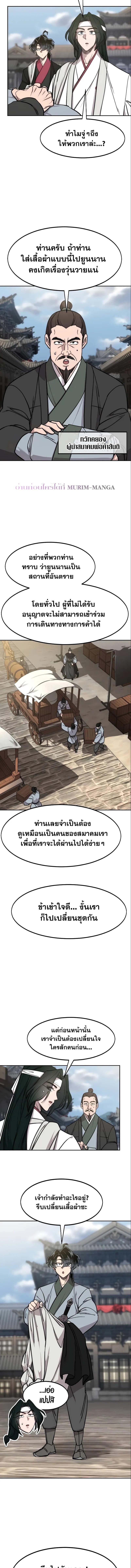 อ่านมังงะ Return of the Flowery Mountain Sect ตอนที่ 152/3_0.jpg