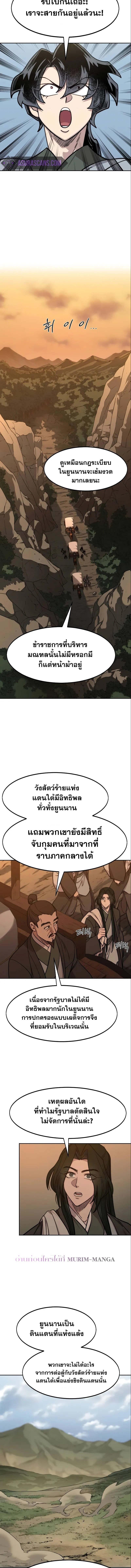 อ่านมังงะ Return of the Flowery Mountain Sect ตอนที่ 152/3_1.jpg