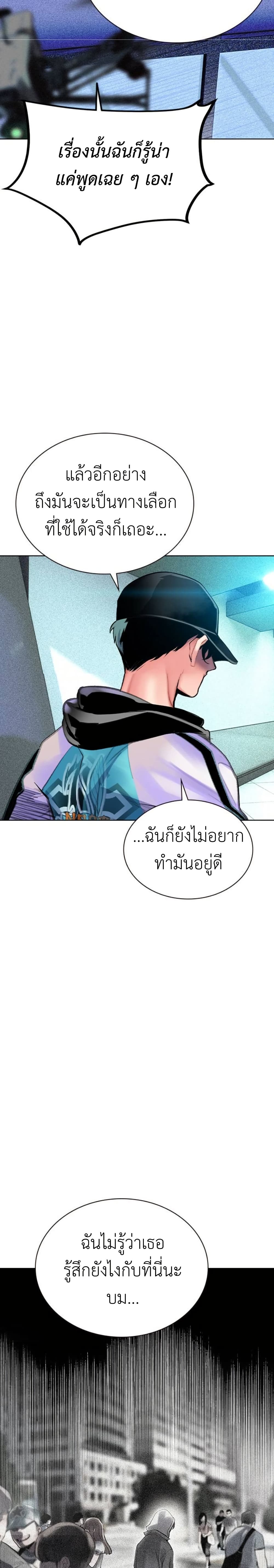 อ่านมังงะ Jungle Juice ตอนที่ 122/3.jpg