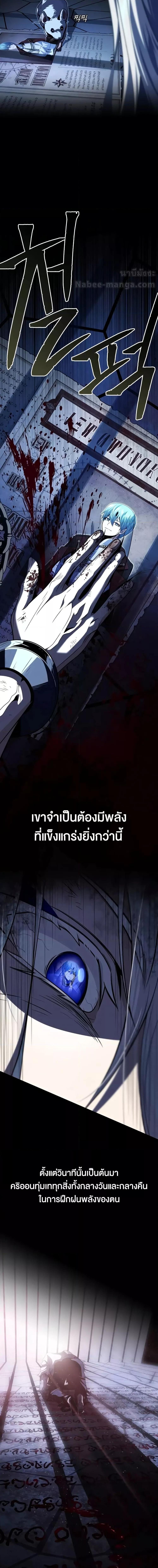 อ่านมังงะ The Dark Magician Transmigrates After 66666 Years ตอนที่ 141/3.jpg