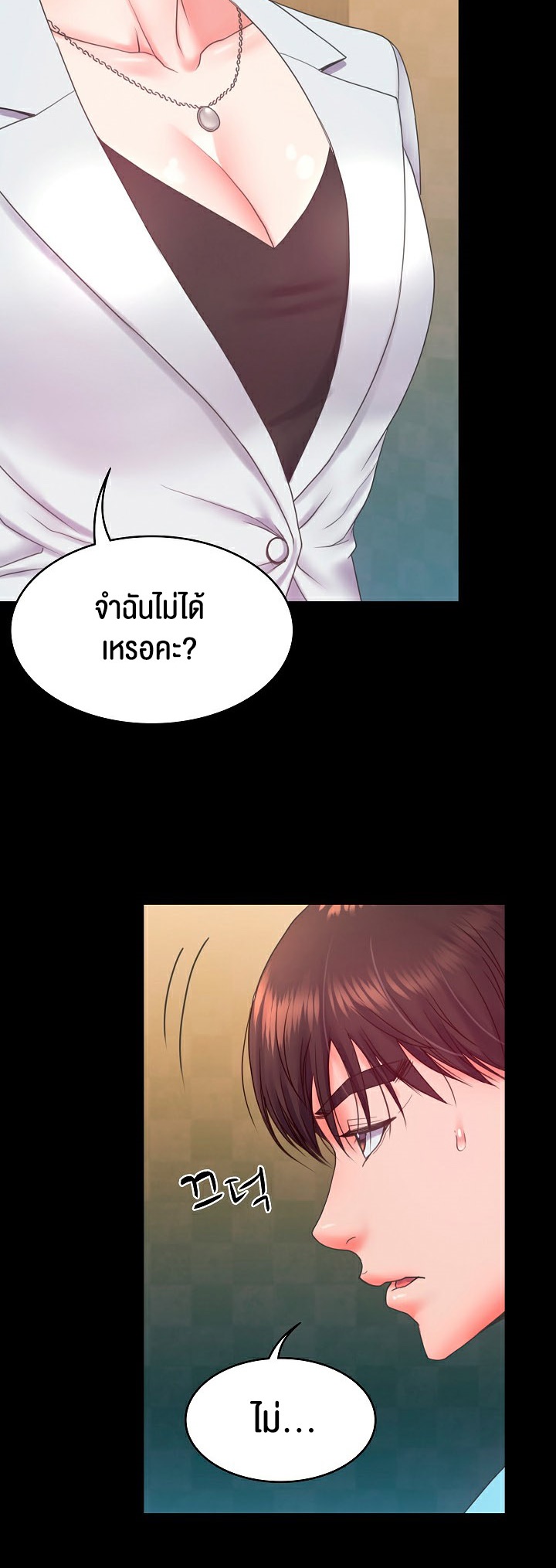 อ่านมังงะ Amazing Reincarnation ตอนที่ 7/3.jpg