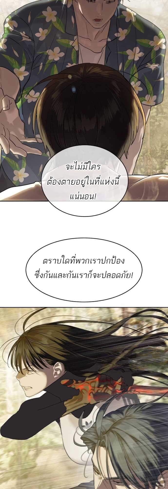 อ่านมังงะ Special Civil Servant ตอนที่ 32/3.jpg