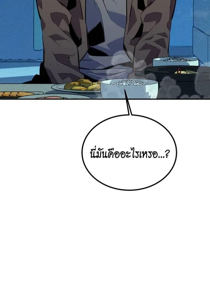 อ่านมังงะ Auto Hunting With My Clones ตอนที่ 106/3.jpg