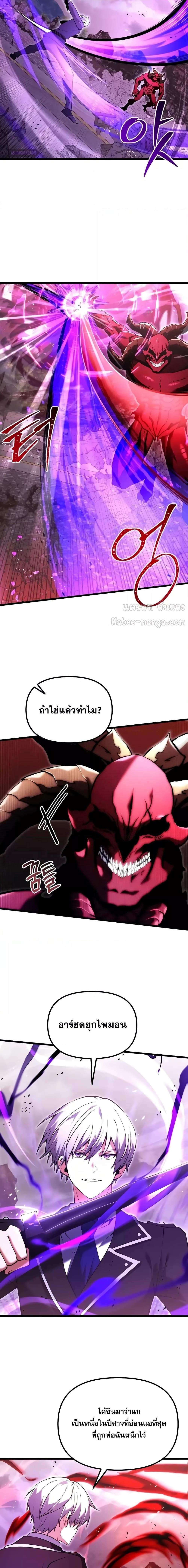 อ่านมังงะ Terminally-Ill Genius Dark Knight ตอนที่ 84/3.jpg