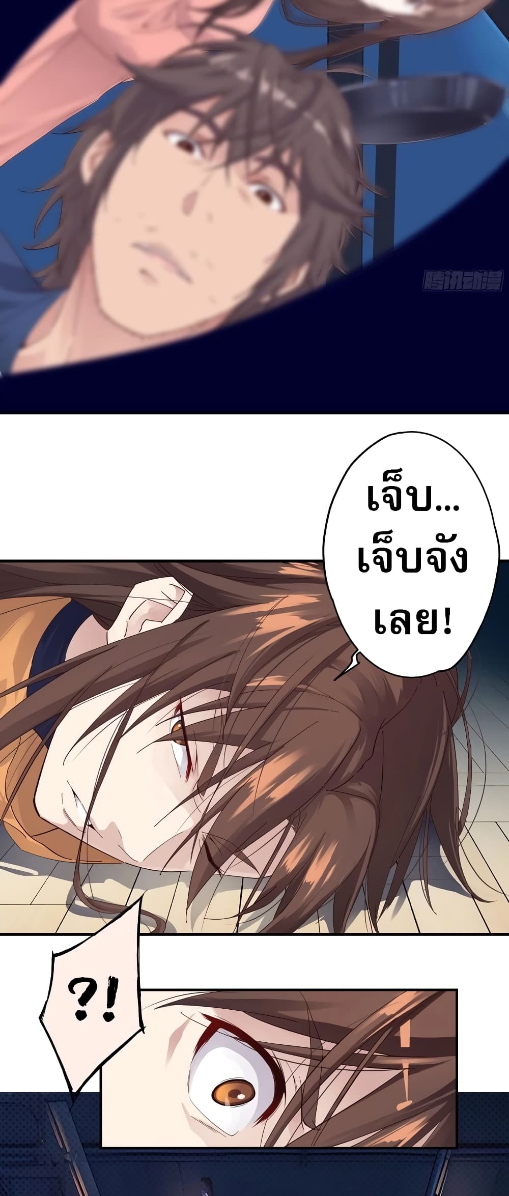 อ่านมังงะ The Light Of Youth Training ตอนที่ 4/3.jpg