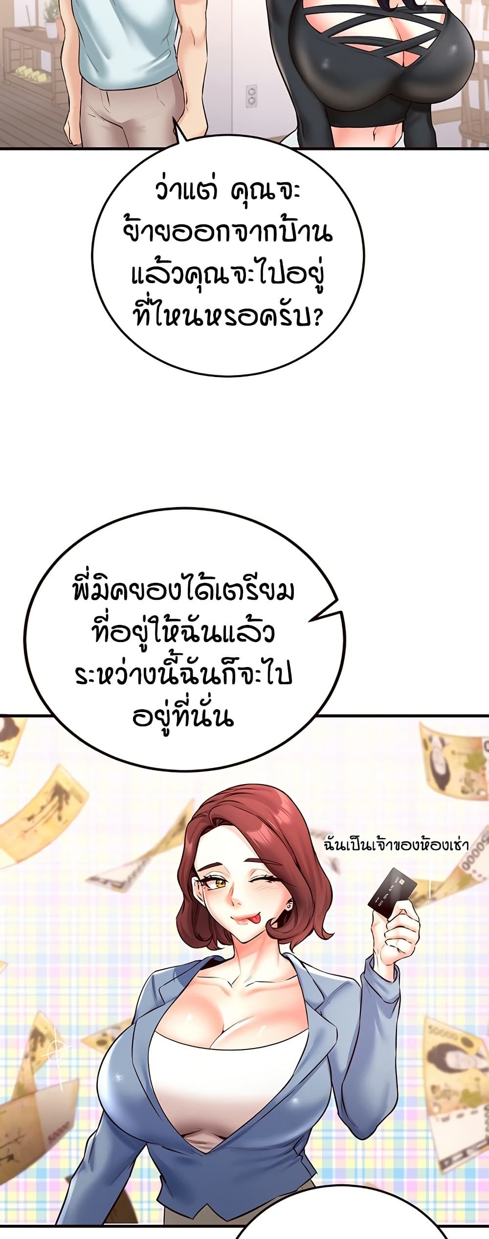 อ่านมังงะ An Introduction to MILFs ตอนที่ 19/40.jpg