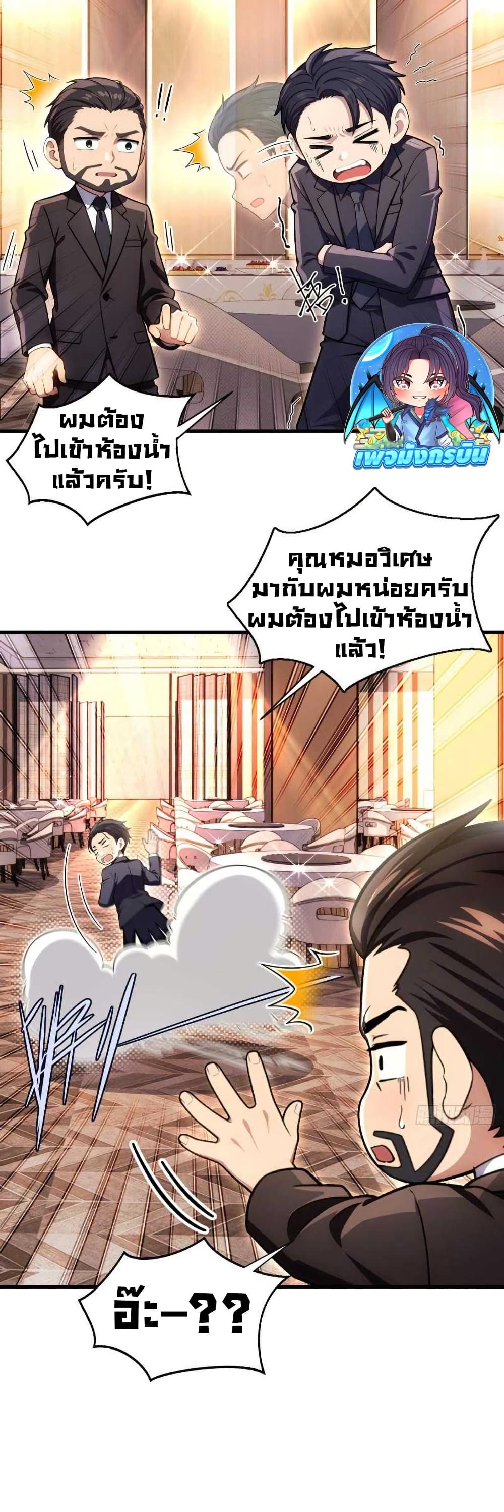 อ่านมังงะ The Villain Wants to Live One More Day ตอนที่ 10/4.jpg