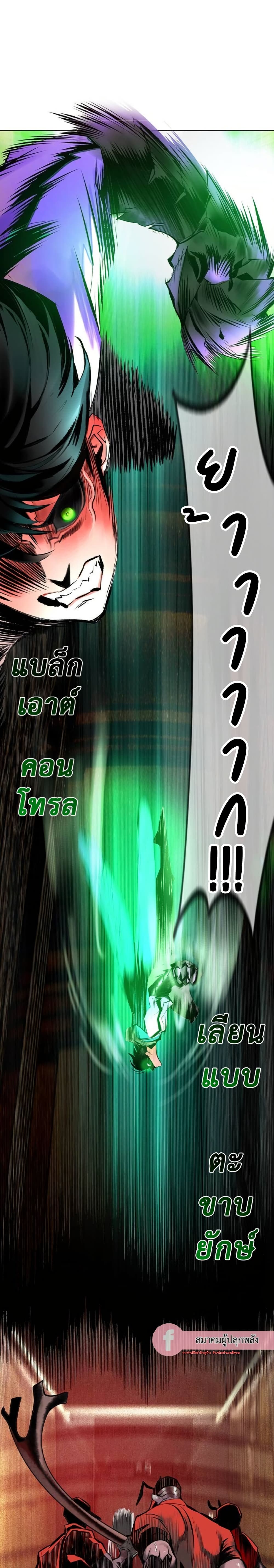 อ่านมังงะ Jungle Juice ตอนที่ 122/40.jpg