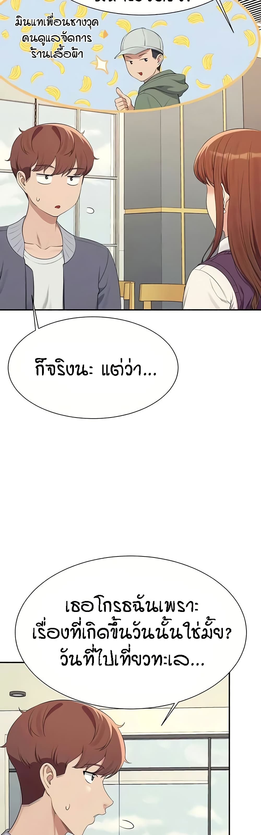 อ่านมังงะ Is There No Goddess in My College ตอนที่ 129/40.jpg