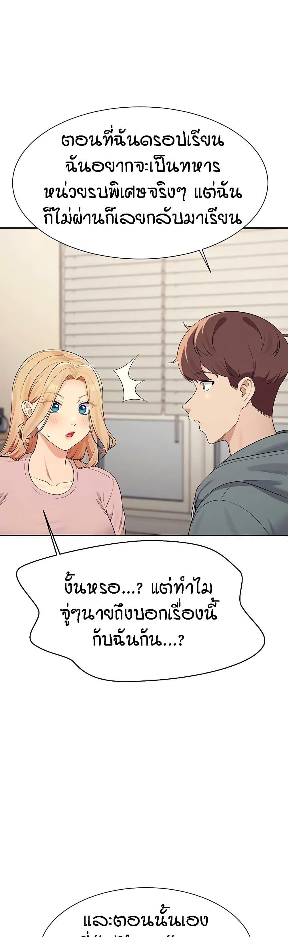 อ่านมังงะ Is There No Goddess in My College ตอนที่ 128/40.jpg