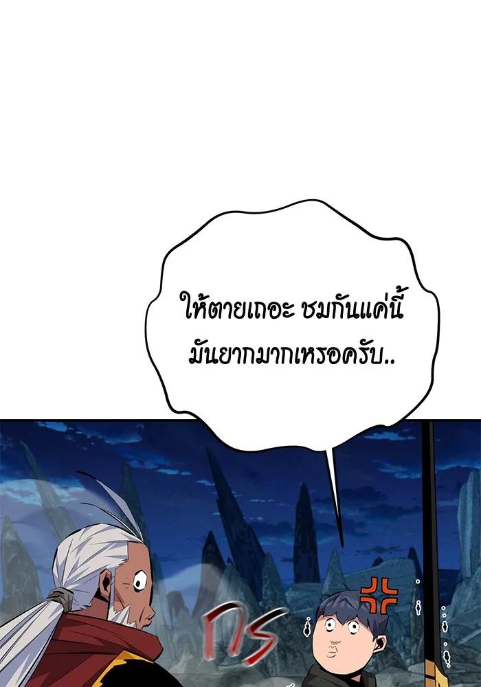 อ่านมังงะ Auto Hunting With My Clones ตอนที่ 100/40.jpg