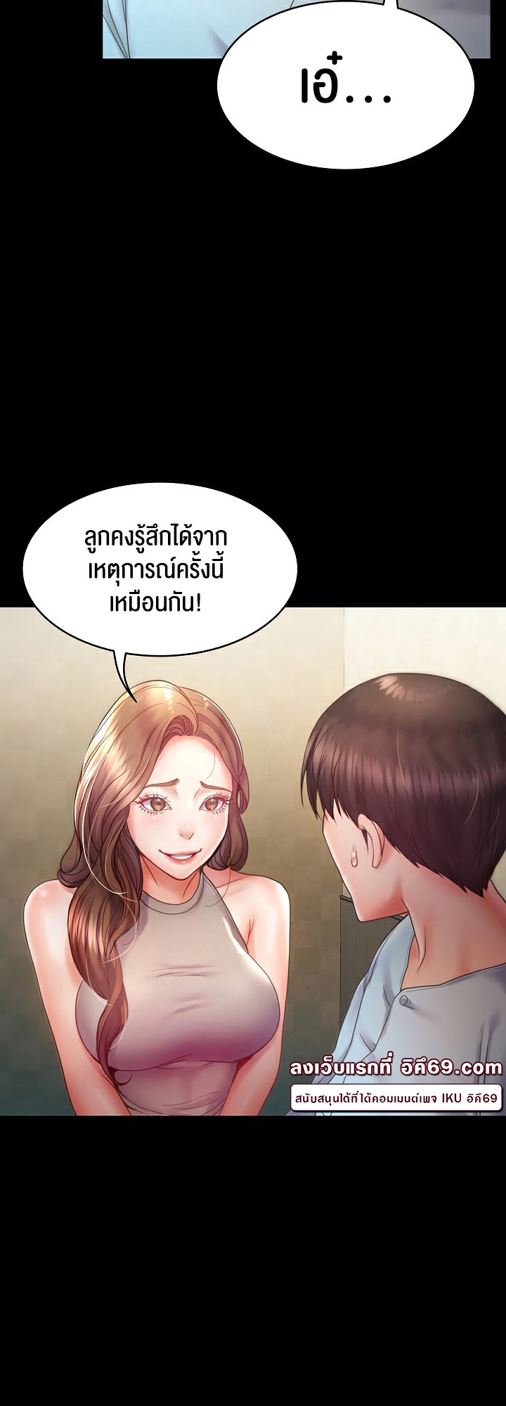 อ่านมังงะ Amazing Reincarnation ตอนที่ 5/40.jpg