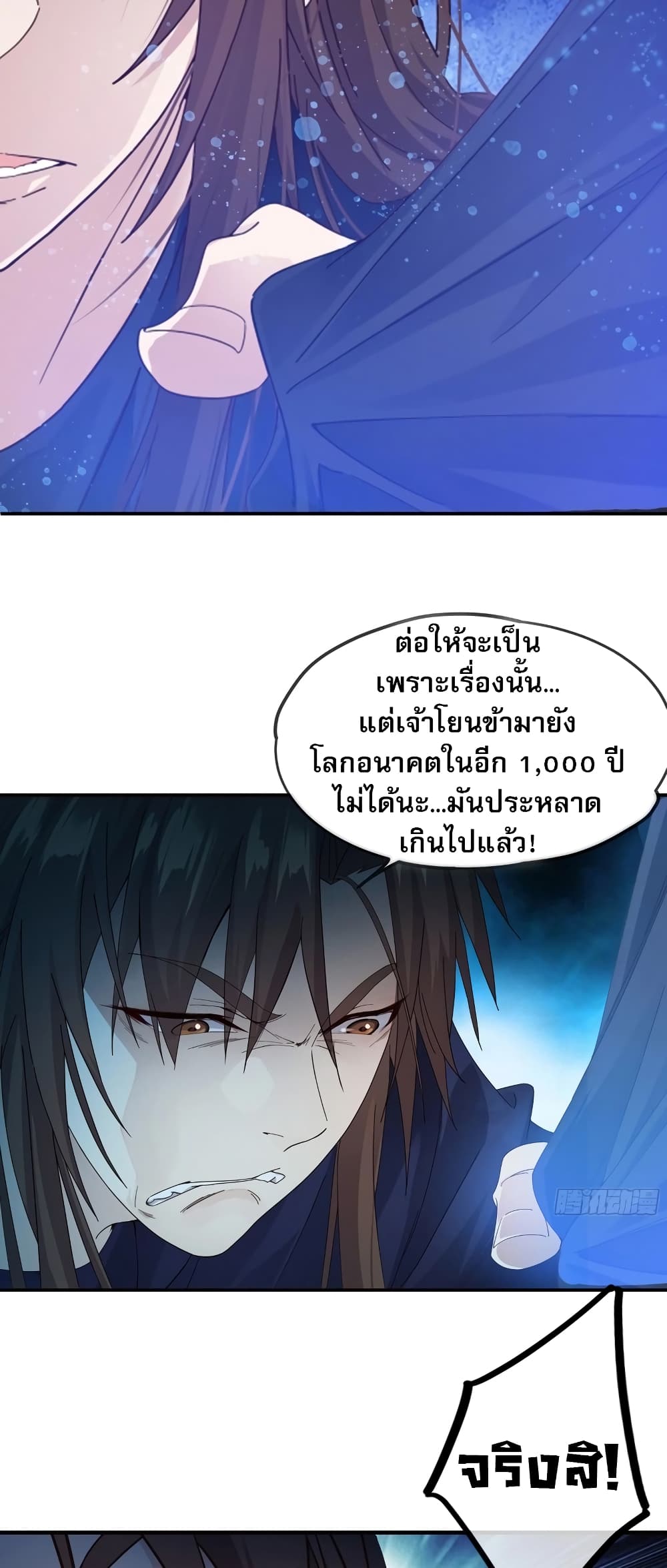 อ่านมังงะ The Light Of Youth Training ตอนที่ 4/40.jpg