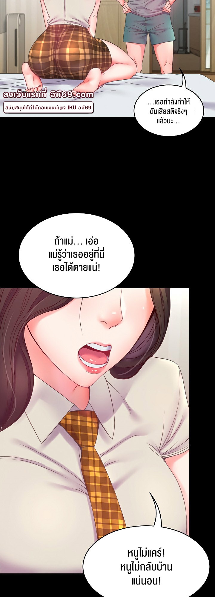 อ่านมังงะ Amazing Reincarnation ตอนที่ 7/40.jpg