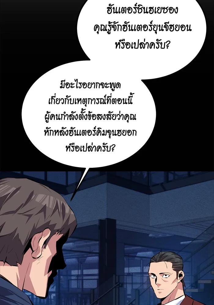 อ่านมังงะ Auto Hunting With My Clones ตอนที่ 100/4.jpg