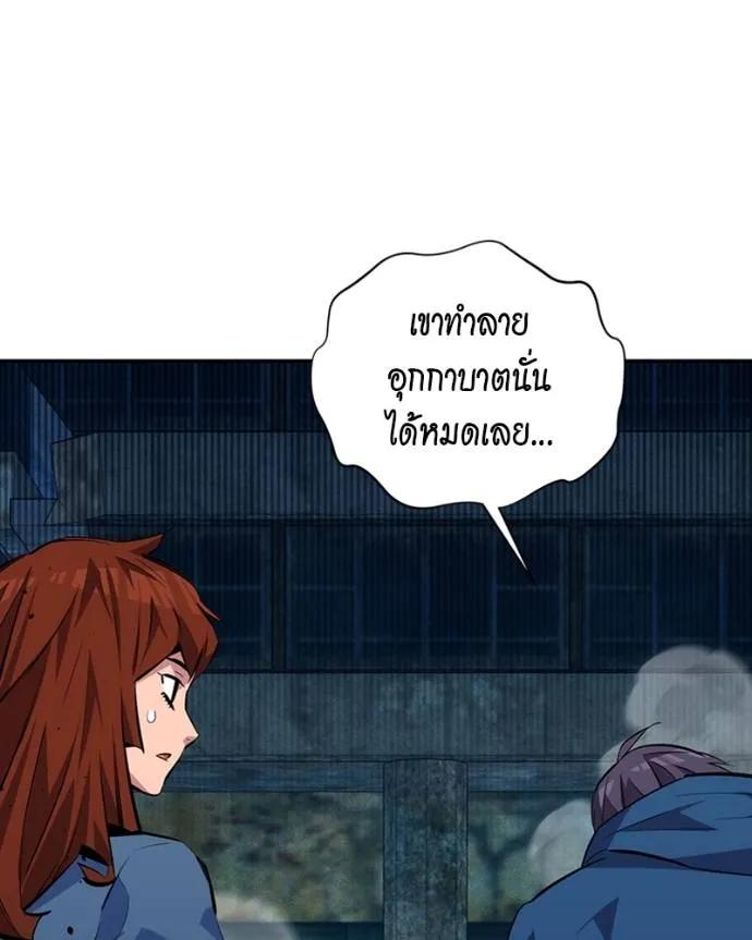 อ่านมังงะ Auto Hunting With My Clones ตอนที่ 107/40.jpg