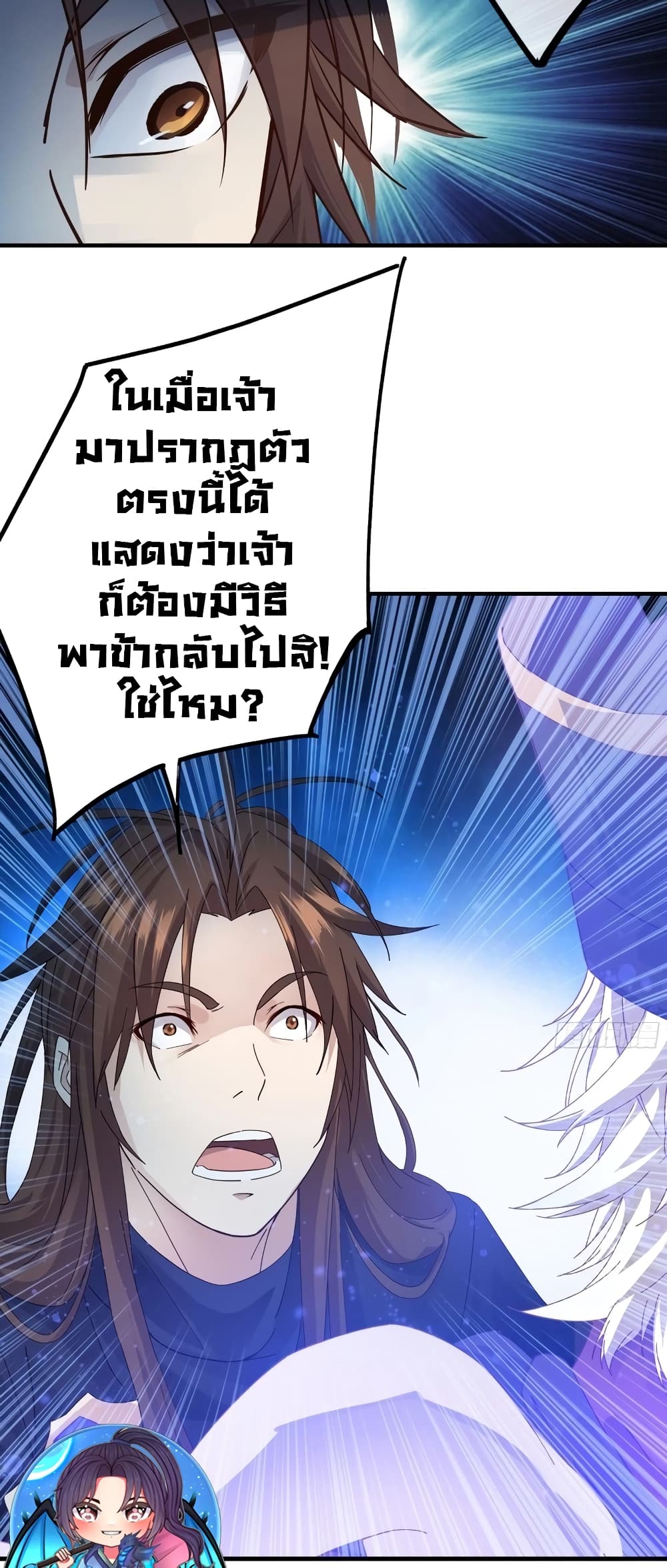 อ่านมังงะ The Light Of Youth Training ตอนที่ 4/41.jpg