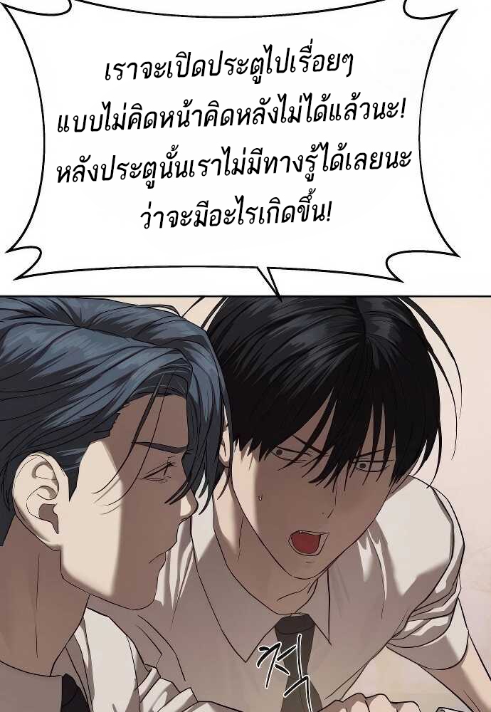 อ่านมังงะ Special Civil Servant ตอนที่ 32/41.jpg