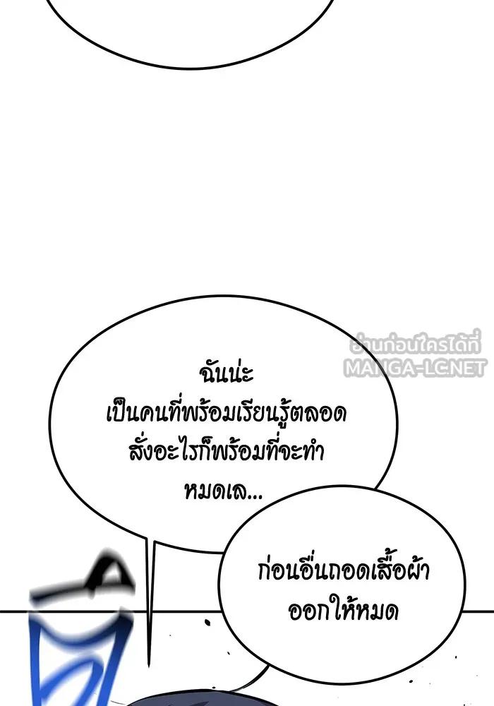 อ่านมังงะ Auto Hunting With My Clones ตอนที่ 94/41.jpg