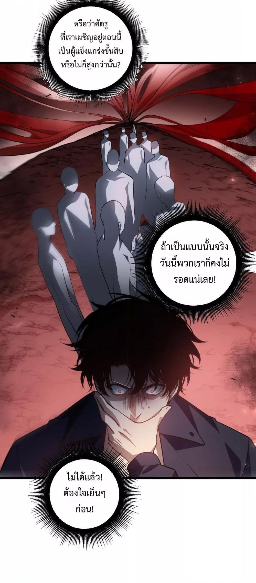 อ่านมังงะ Overlord of Insects ตอนที่ 36/41.jpg