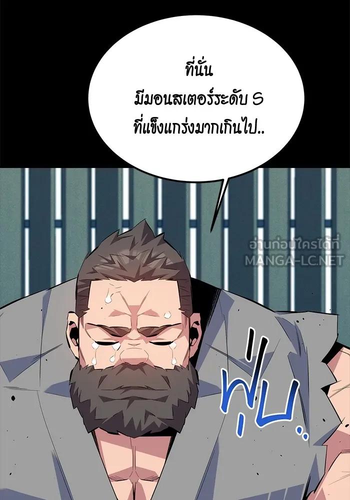 อ่านมังงะ Auto Hunting With My Clones ตอนที่ 99/41.jpg