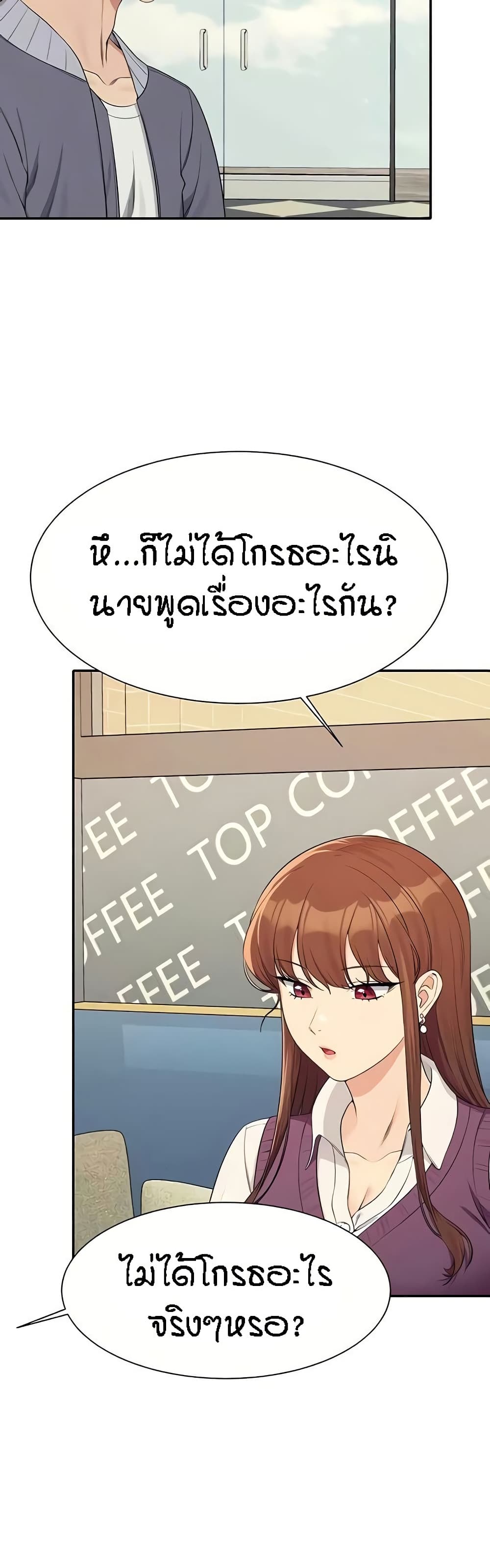 อ่านมังงะ Is There No Goddess in My College ตอนที่ 129/41.jpg