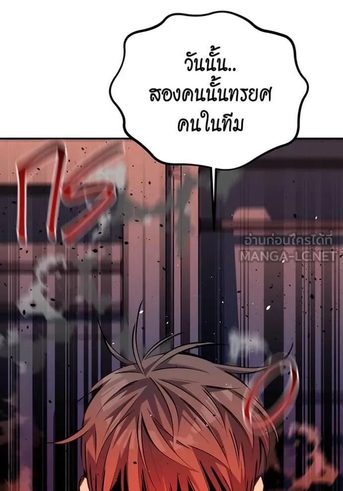 อ่านมังงะ Auto Hunting With My Clones ตอนที่ 105/41.jpg