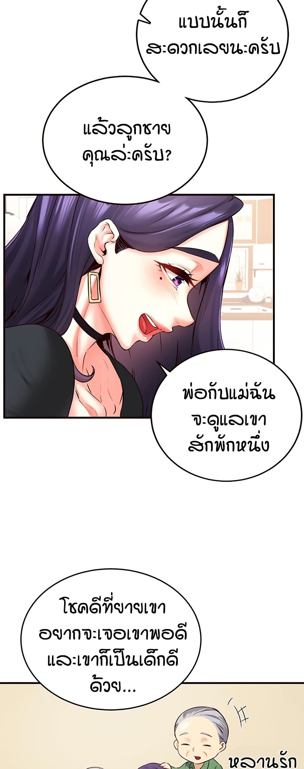 อ่านมังงะ An Introduction to MILFs ตอนที่ 19/41.jpg