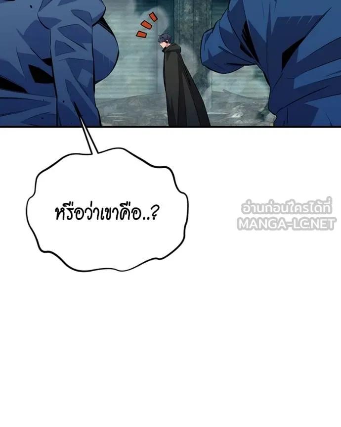 อ่านมังงะ Auto Hunting With My Clones ตอนที่ 107/41.jpg