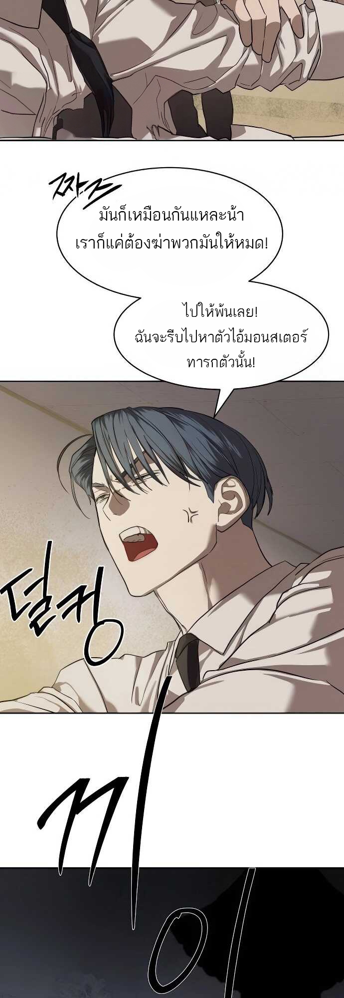 อ่านมังงะ Special Civil Servant ตอนที่ 32/42.jpg