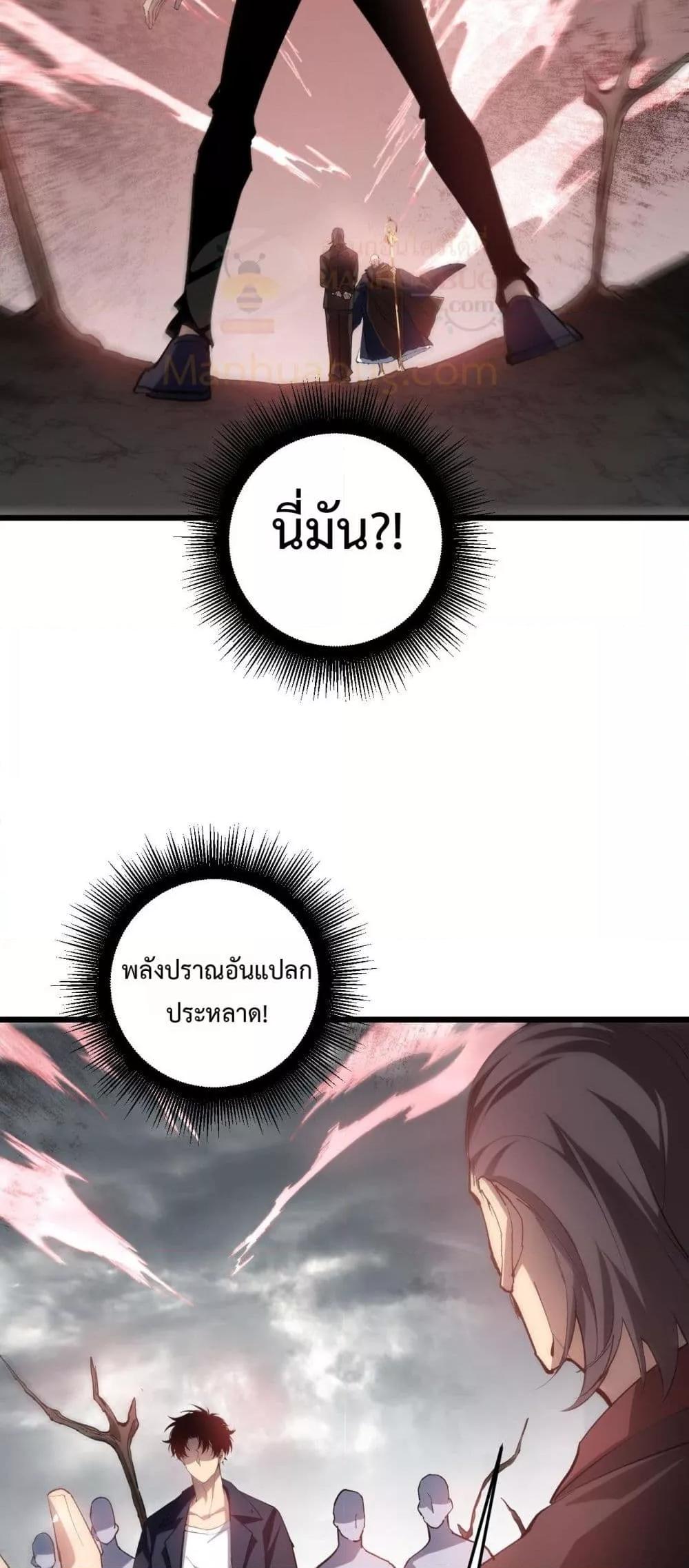 อ่านมังงะ Overlord of Insects ตอนที่ 36/4.jpg